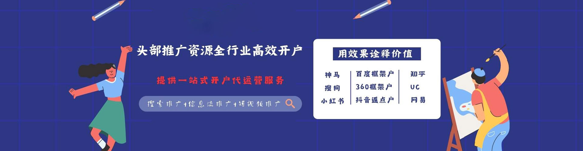 忻府网络推广竞价